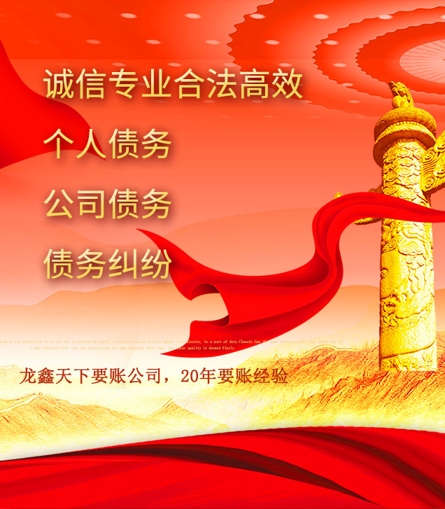 河东区街道讨债公司